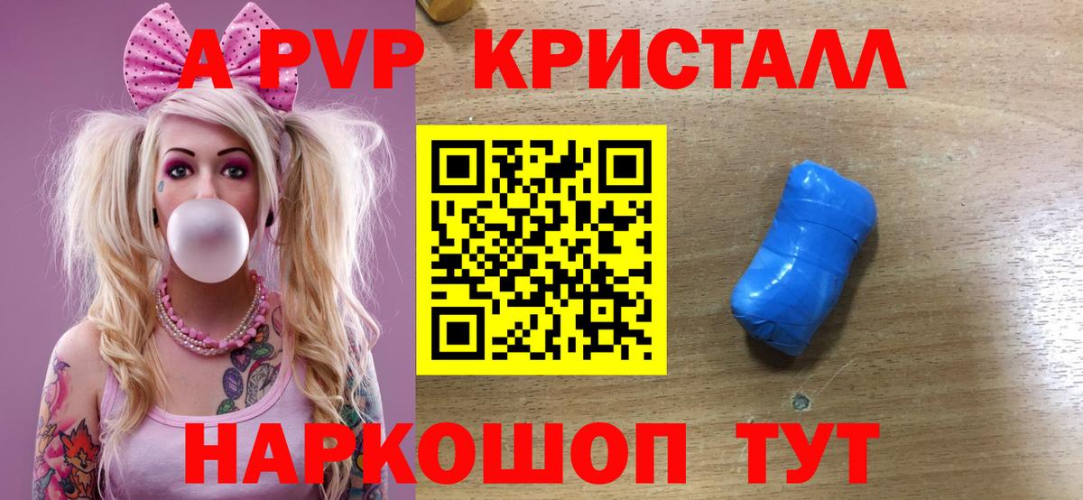 наркошоп  A-PVP Соль  Коммунар  Вход с VPN  Альфа ПВП СК 
