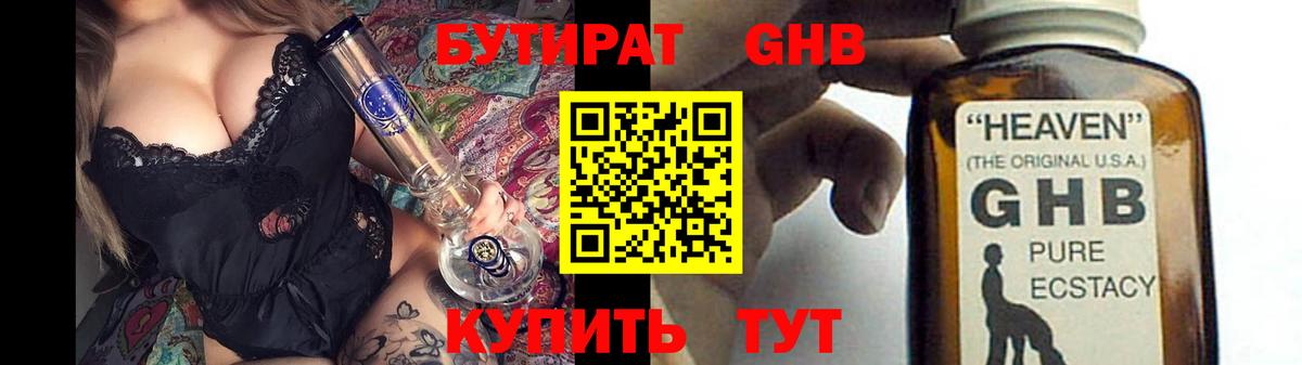 Бутират бутандиол  Вход с VPN  Коммунар 
