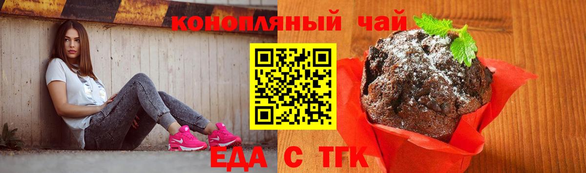 Коммунар  Cannafood марихуана  Вход с VPN 
