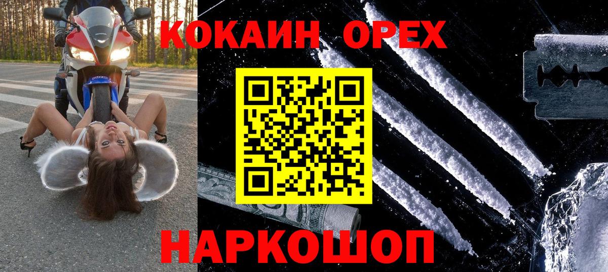 COCAIN Перу  наркотики  КОКАИН  Вход с VPN  Коммунар  COCAIN Боливия 