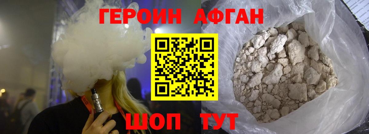 ГЕРОИН Афган  Вход с VPN  ГЕРОИН  Коммунар 