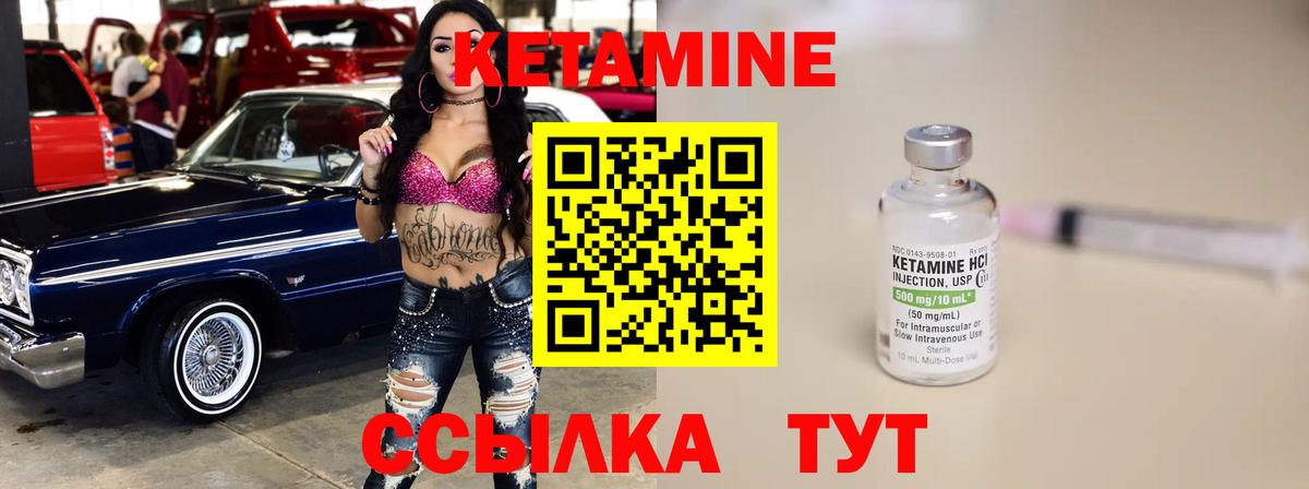 Кетамин VHQ  Вход с VPN  Коммунар 