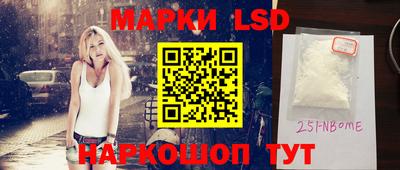 марки lsd Канаш