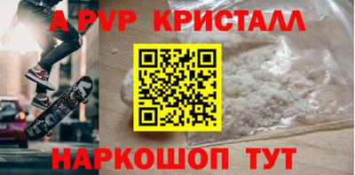 мяу мяу кристалл Камышлов