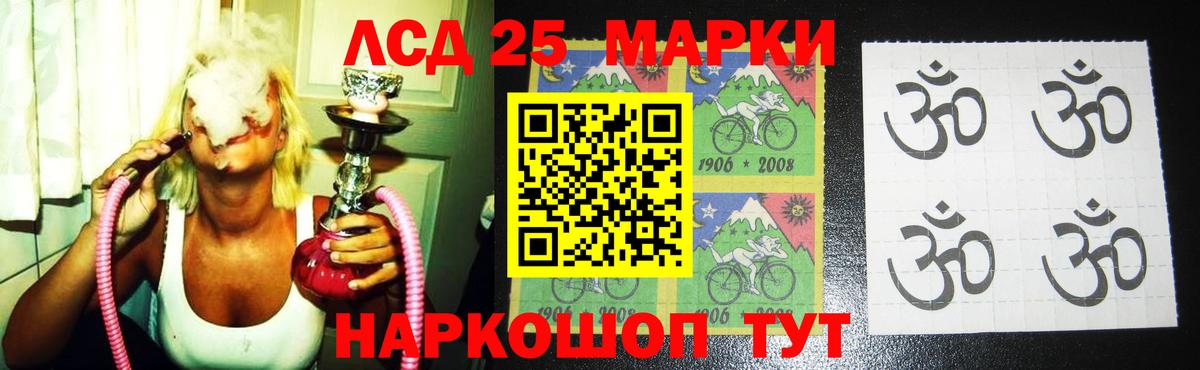 LSD-25 экстази ecstasy  Вход с VPN  Лсд 25 экстази ecstasy  Коммунар 