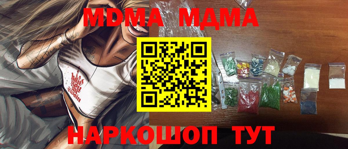 МДМА молли Коммунар