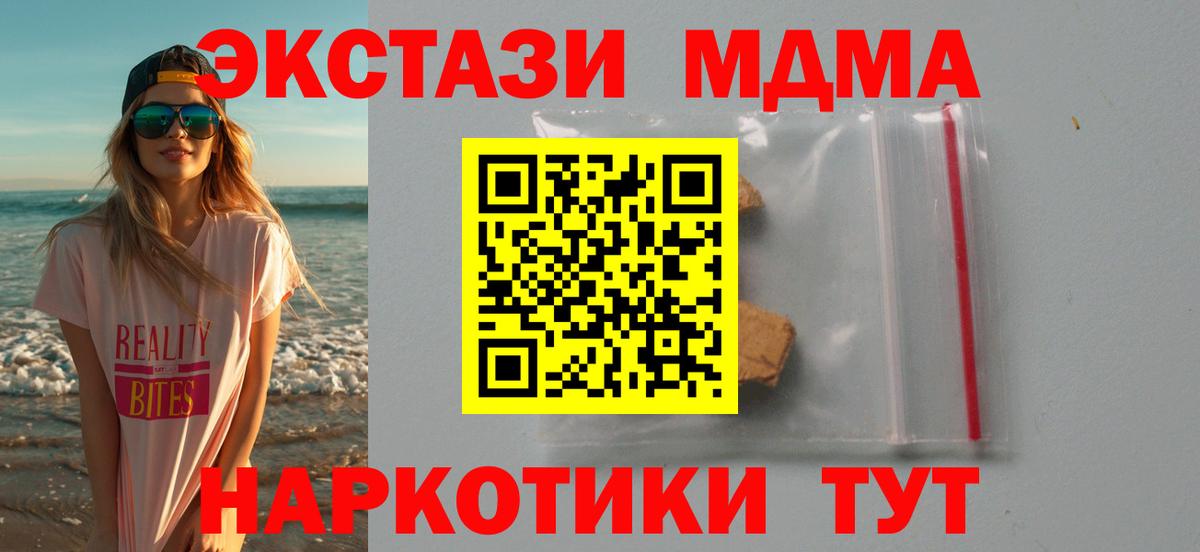 MDMA кристаллы  Вход с VPN  Коммунар 