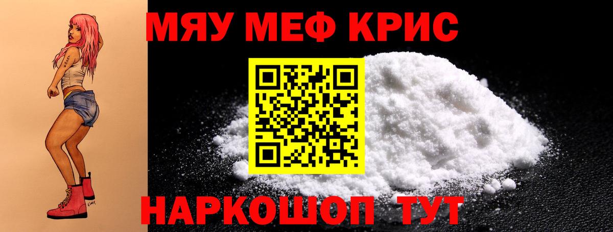 МЕФ кристаллы Коммунар