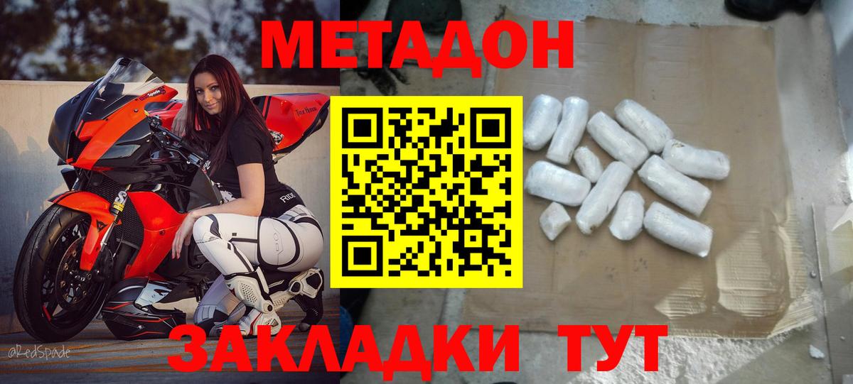 Метадон белоснежный  дарк нет клад  hydra рабочий сайт  Коммунар  Вход с VPN 