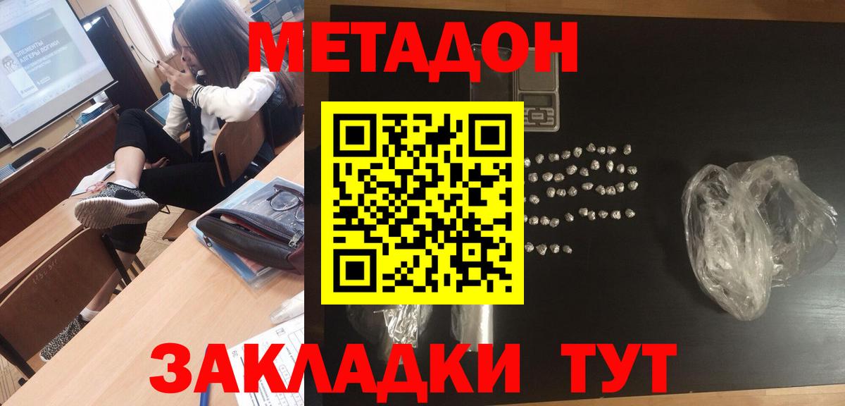 Канабис  А ПВП СК кристаллы  Вход с VPN  Меф МЯУ МЯУ  Меф кристаллы  Коммунар  ГАШ  МДМА  ГАШИШ  COCAIN  Амфетамин  