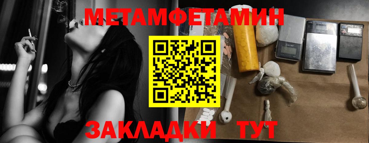 Коммунар  Первитин Декстрометамфетамин 99.9%  Первитин Декстрометамфетамин 99.9%  Вход с VPN 