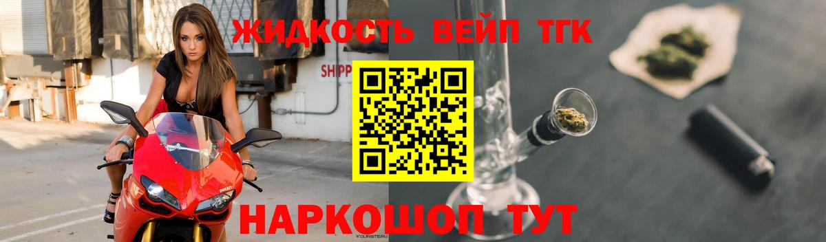 Коммунар  ТГК Wax  Вход с VPN  Дистиллят ТГК концентрат 